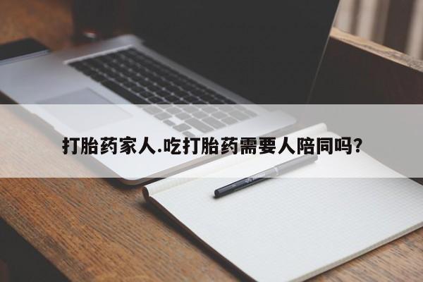 堕胎药如何购买新闻 第135页